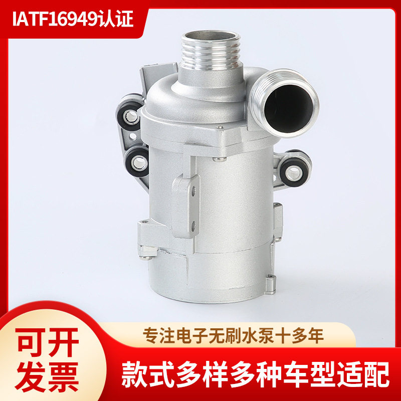 电子汽车水泵适用于宝马11517583836附加水泵11518635092