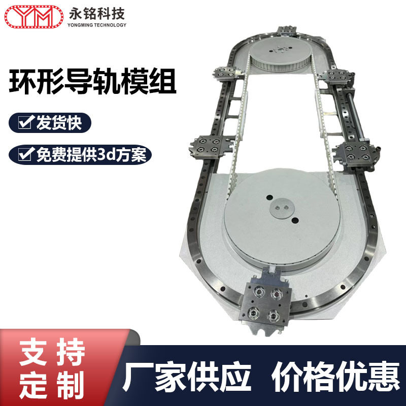 环形导轨矩形椭圆链条轴承钢滑轨高精度高精密输送线厂家供应