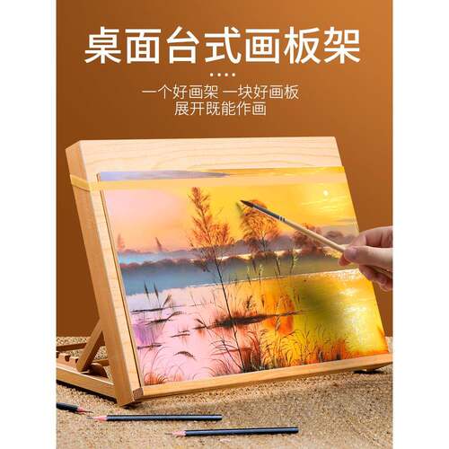 桌面画架桌上台式美术生水彩小画板水粉素描画画支架工具儿童家用