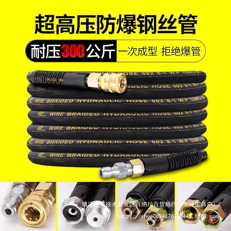 55/58/商用超高压清洗机防爆钢丝管刷车出水管黑猫洗车机胶管子