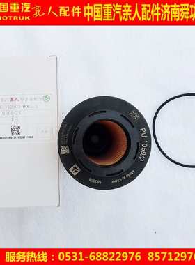 201V12503-0061燃油滤清器芯包邮T7H粗滤PU1059油滤芯机油滤芯