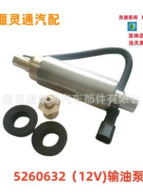 柴油泵适用于康明斯大车货车汽车发动机ISLE12V燃油泵5260632电喷
