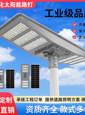 跨境LED SolarStreetLight一体化太阳能路灯户外3-6米双侧发光款