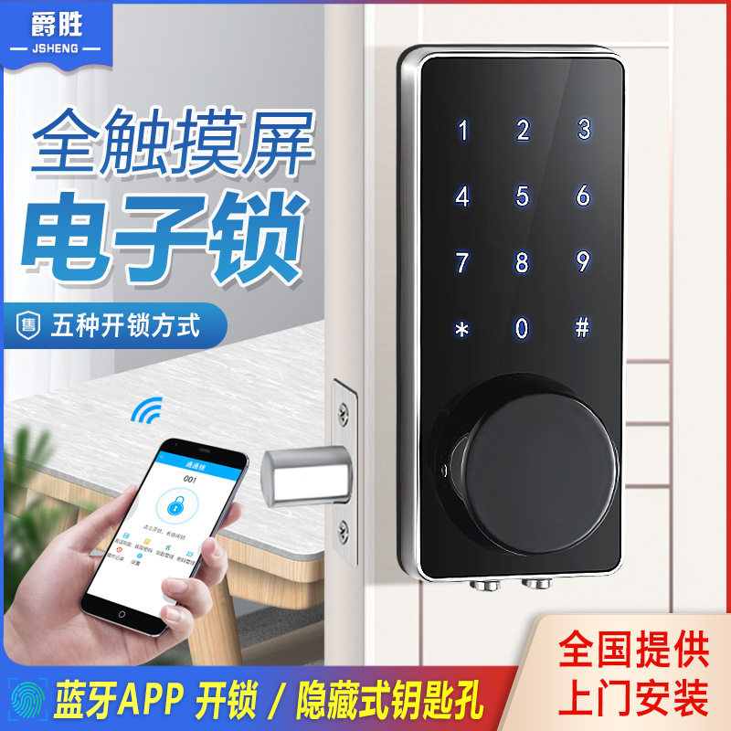 蓝牙APP开锁密码锁出租屋宾馆适用辅助锁远程控制密码有郊时间