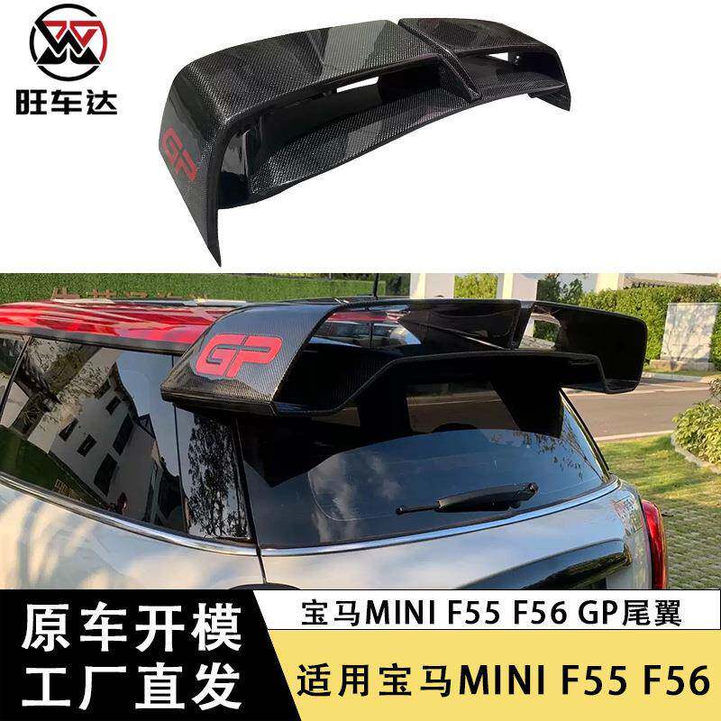 适用于宝马MINI F55 F56碳纤维GR尾翼迷你JCW升级改装顶翼顶风翼