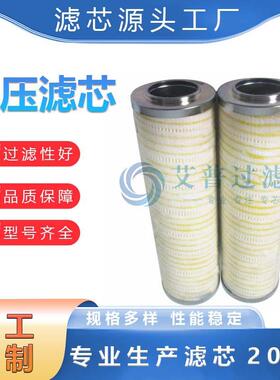 替代HC9400FKT13H液压滤芯 厂家不锈钢折波网滤芯 高压油滤芯