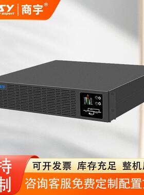 商宇UPS电源机架式安装型号HPR1101B,断电坚持15分钟充电稳压电池
