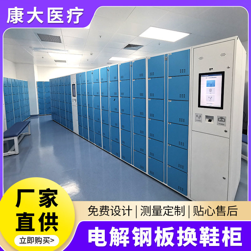 电解钢板换鞋柜 工厂员工智能更衣柜抽风除臭换鞋柜智能消毒鞋柜