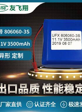 806060 11.1V 3.5AH 电池组 DC插头音箱手电筒应急灯自行车灯