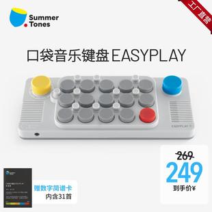cubyfun口袋音乐键盘Easyplay1电子琴新手初学者儿童成人MIDI键盘