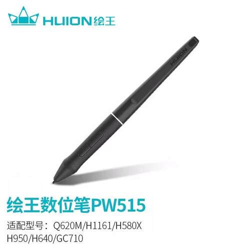 huion/绘王PW515数位板数位屏配件无源笔Q620M/H1161/GC710压感笔