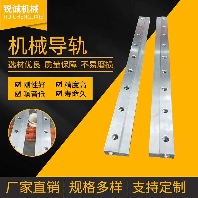 机械导轨重型机床导轨稳定耐用机械矩形导轨输送运行稳定不易磨损