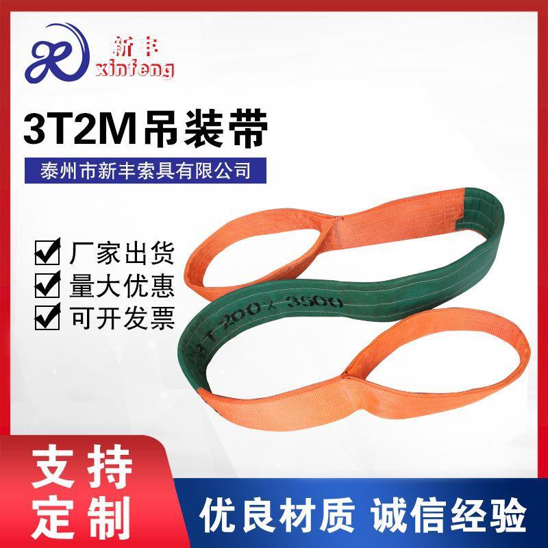 双扣管道工业起重吊带3T2M扁平两头扣吊装带彩色聚氨酯扁平吊装带