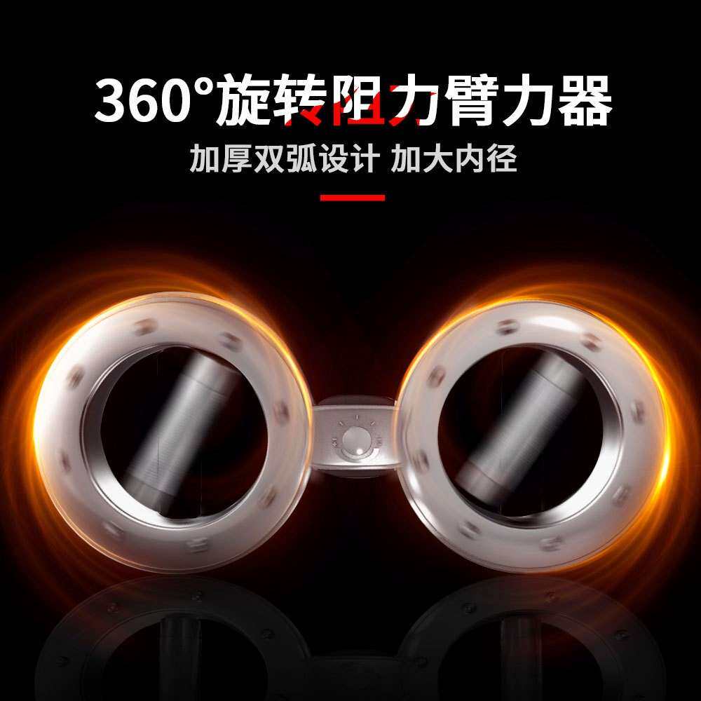 阻力调节速臂器家用多功能八字轮手腕力量锻炼健身房格斗拳击训练