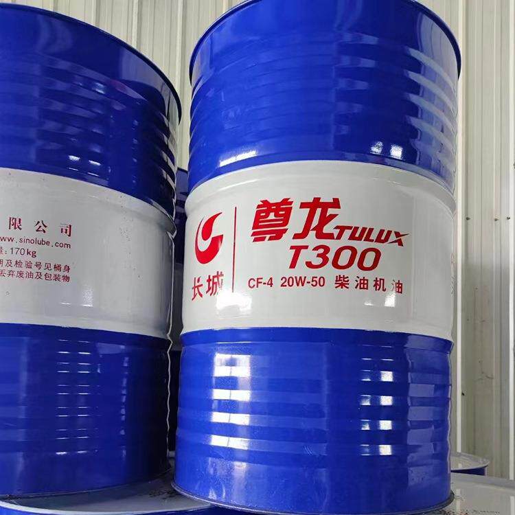 原厂长城尊龙T300 CF 20W-50长城柴油机油 柴油发动机油