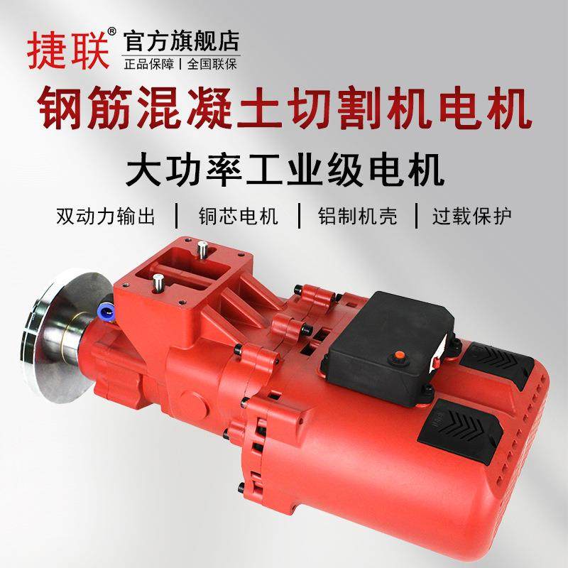 捷联大功率纯铜双电机工程切墙机墙壁切割机过载保护新款双擎