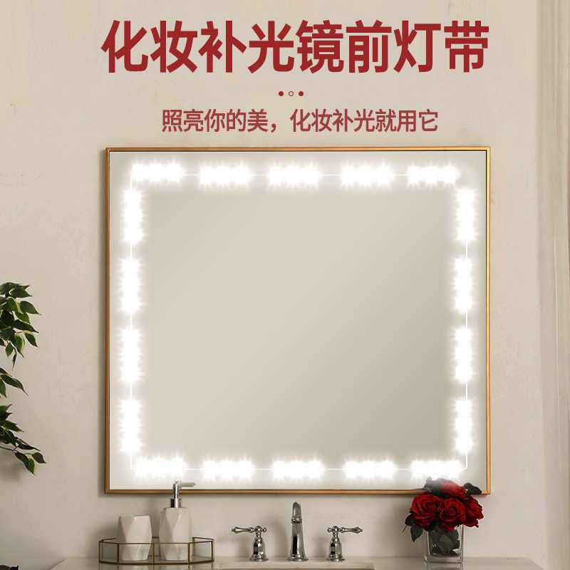 镜前化妆镜补光灯带自粘梳妆台卫生间浴室专用免安装高亮led灯条