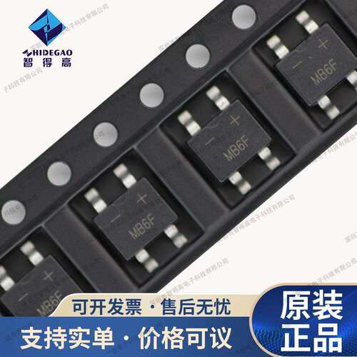 MB6F 贴片整流桥 封装MBF 0.8A (非标准版) 42MIL 桥式整流器