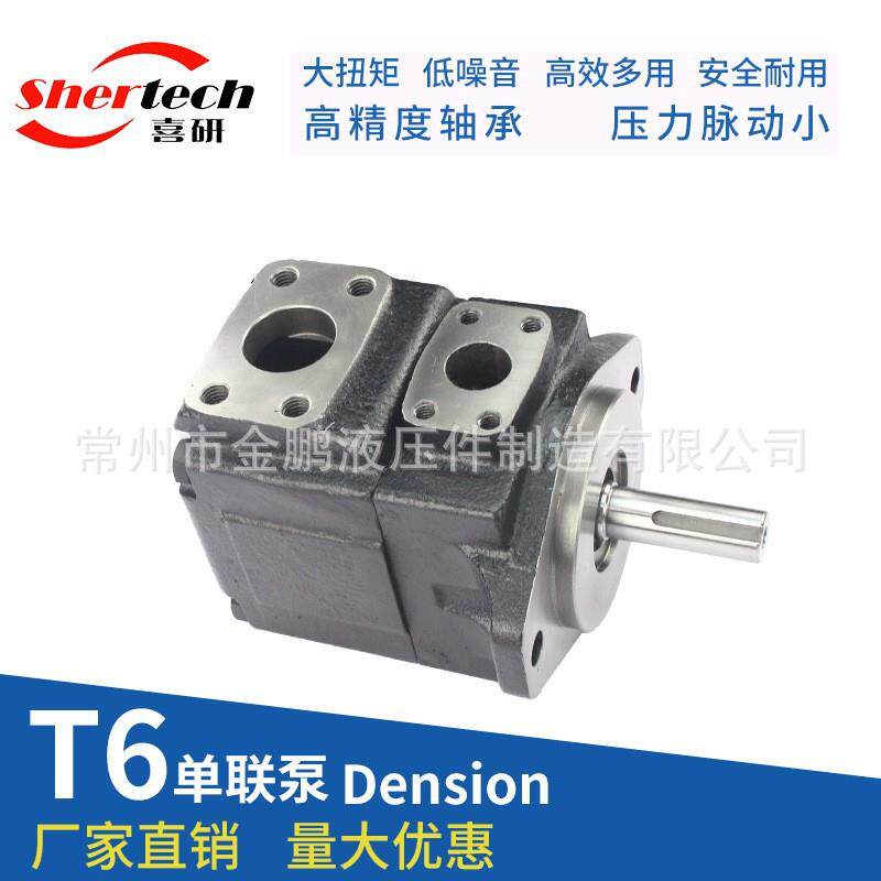 Dension 丹尼逊T6单联叶片泵T6C、T6D、T6E