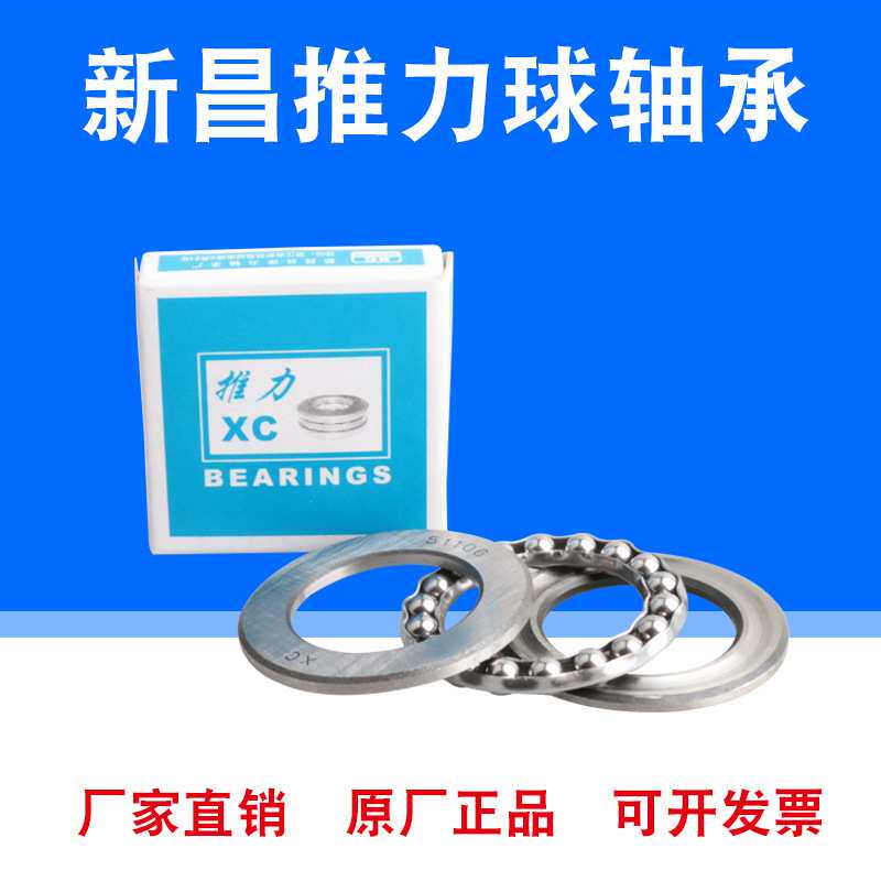 XC平面压力推力轴承51138 51140 51144 51148 51152 51156 51160M