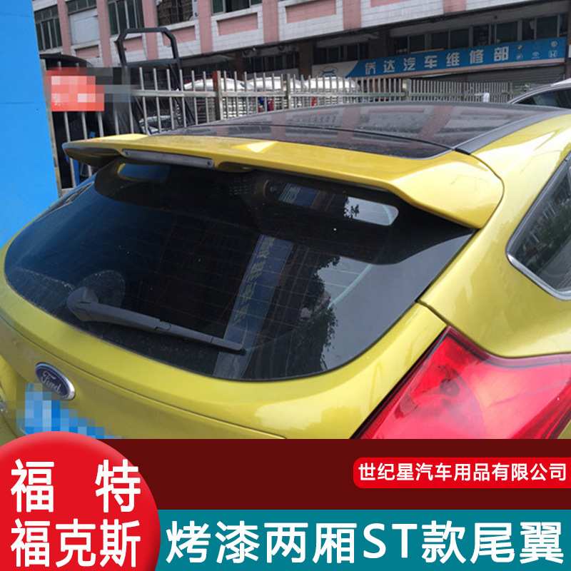 12-17款福特 新福克斯两厢ST尾翼定风翼扰流板改装专用烤漆多色