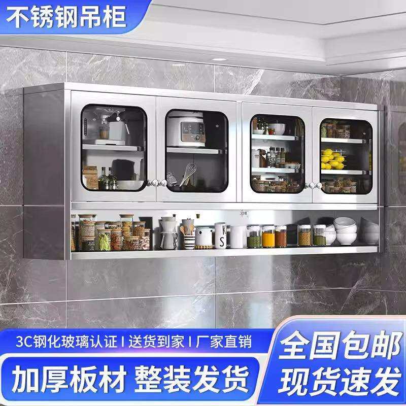 304不锈钢厨房吊柜壁柜家用橱柜杂物储物柜浴室壁柜阳台挂墙壁柜