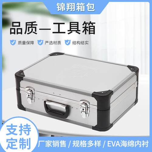 铝合金箱 小型多功能便携带家用五金铝合金箱防水收纳铝合金箱