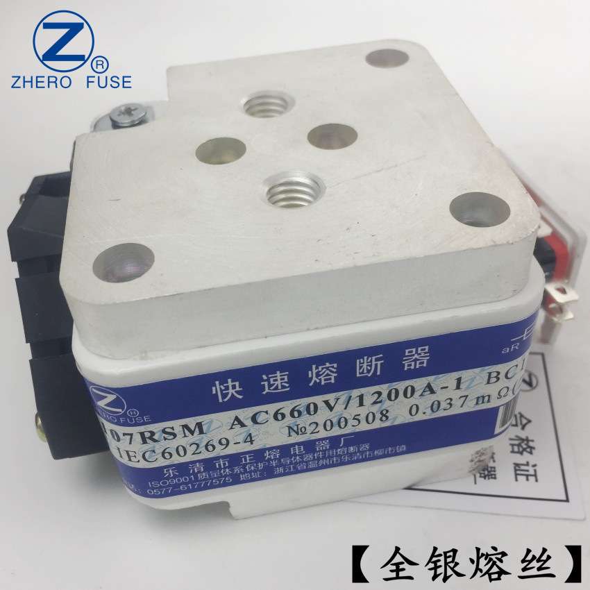 快速熔断器107RSM-660V/850A 900A 1000A 1100A-1银熔丝图片