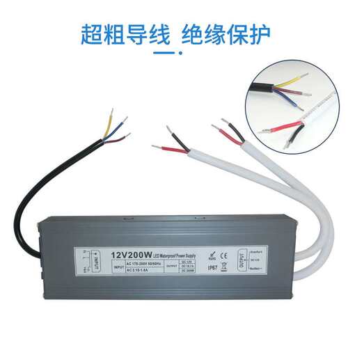 防水电源 户外防水电源12v200w工业电源变压器dc12v变压器