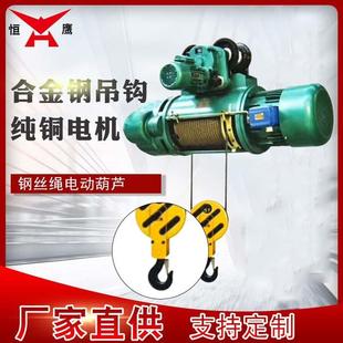 电动葫芦1/2/3/5吨行车天车航吊起重机钢丝绳卷扬机电葫芦