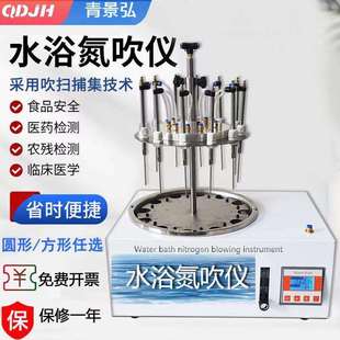 多功能圆形水浴氮吹仪实验室控温恒温加热浓缩水浴氮吹仪器