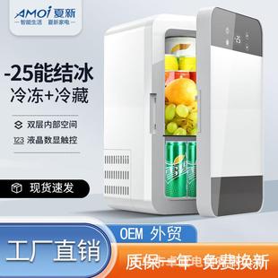夏新小冰箱冷冻冷藏家用大容量车载宿舍节能温度调节办公室小冰柜