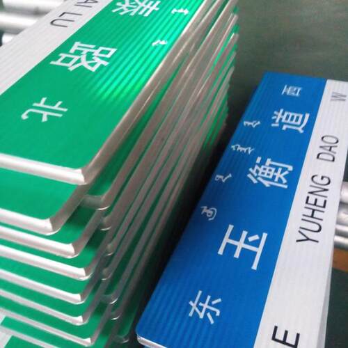 恒通交通标牌专业生产路名牌T型路名牌F型路名牌多方向指示牌