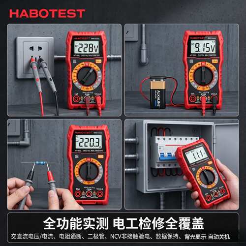 华博HT108L万用表小型迷你口袋手动调档10A电流背光真有效值防烧