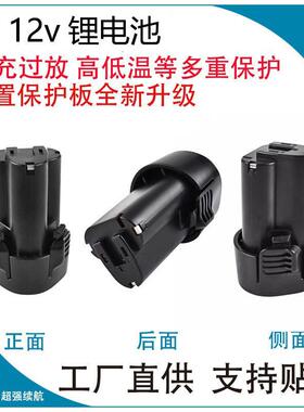 跨境热销适用牧田makita BL1013 12V电动工具电池