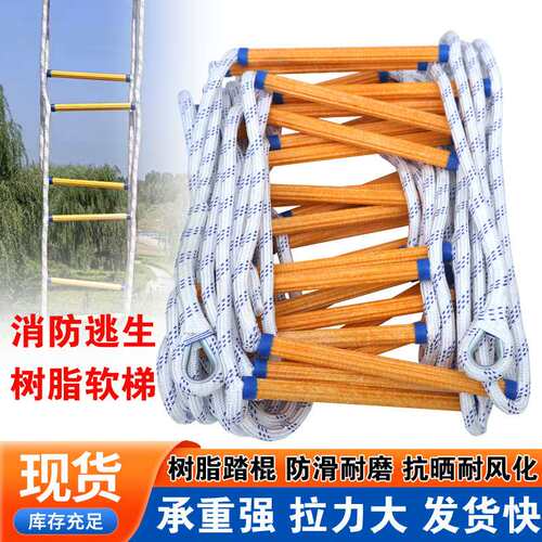 软梯训练绳梯5米10米20米绳梯高空作业树脂软梯攀爬作业软梯训练