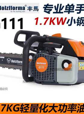 G111丰马Holzfforma单手小油锯伐木12寸高空大功率专业进口品质