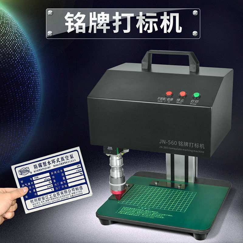 金属铭牌打标机小型电动气动不锈钢标牌钢印号铝牌手动钢印打码机