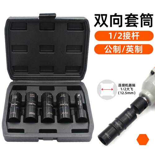 双向电动扳手套筒大飞六角风炮套筒头17 19 2122汽修拆卸轮胎工具