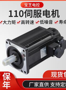 110伺服电机驱动器800W/1.2KW/1.8KW大功率低噪音伺服电机套装