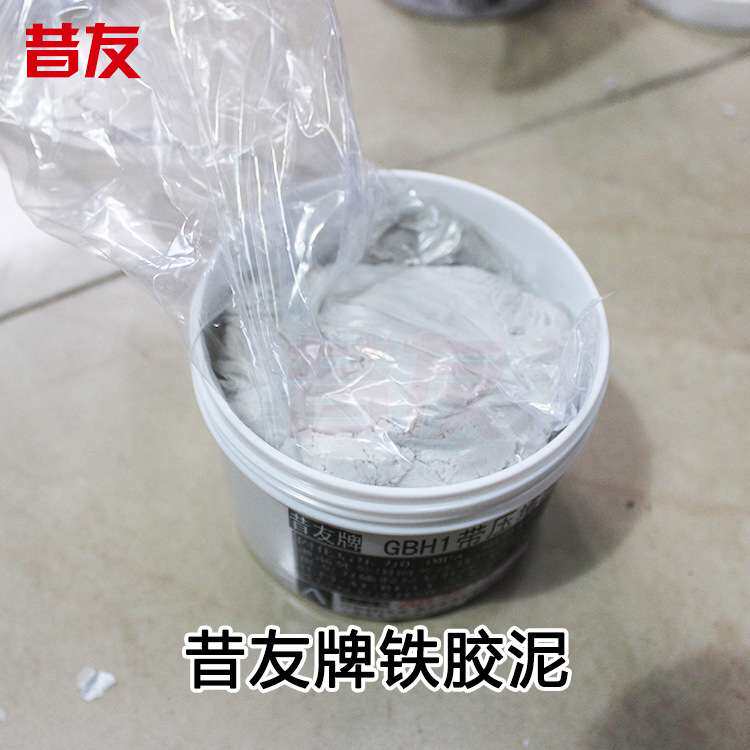 昔友牌带压堵漏铁胶泥耐热快固铁胶泥带压堵漏密封胶GBH1