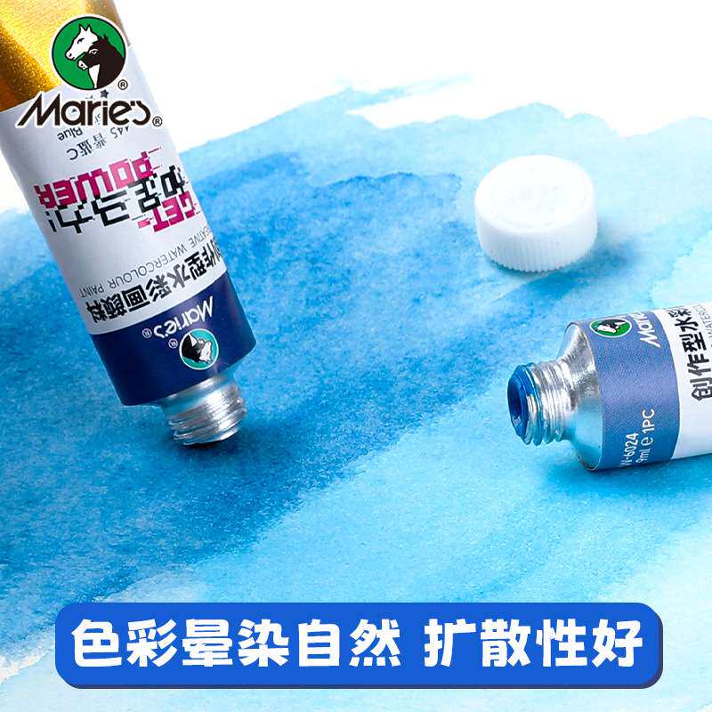 马利24色9ml高级水彩套装创作型手绘成人水彩画颜料学生用管状装