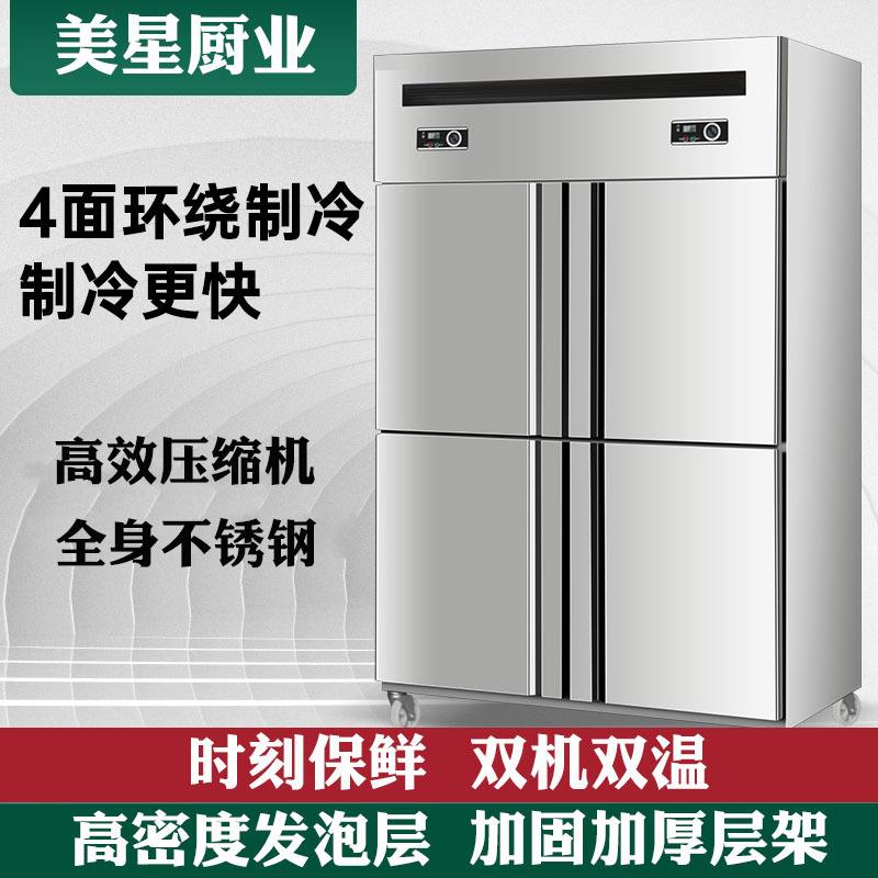 四门冰柜商用冷藏冷冻双温操作工作台冷柜厨房冰箱大容量保鲜柜图片