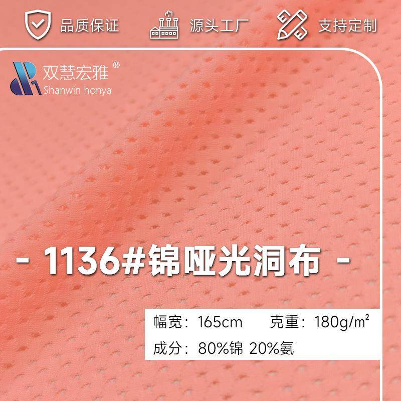 锦氨弹力洞洞布经编网眼布四面弹氨纶尼龙网布180g涤氨网布鸟眼布,模玩/动漫/周边/娃圈三坑/桌游,模型制作工具/辅料耗材,淘宝优惠券,粉丝福利购,淘宝优惠卷