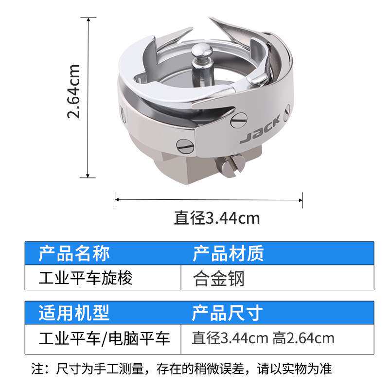 电脑平车自动剪线旋梭 杰克快反王平缝机梭头7.94BTR梭床缝纫配件