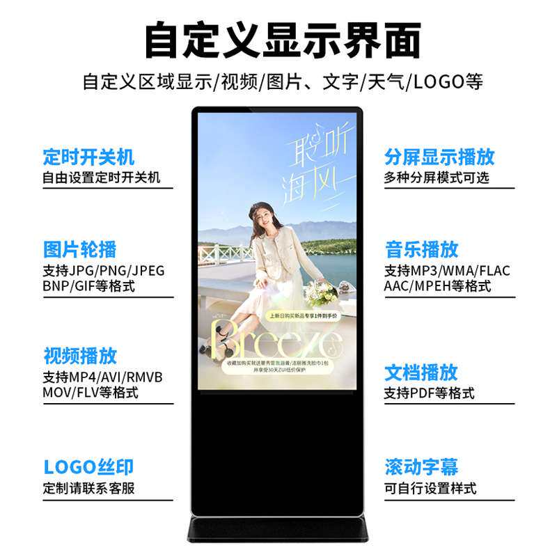 55寸/65寸高清液晶立式广告机安卓红外电容触摸商场落地式显示屏