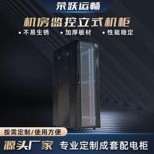 河北42U网络机柜19寸标准服务机柜2米立式机柜机房监控机柜