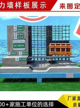 湖南长沙剪力墙样板展示建筑施工样板工法展示区厂家直销汉坤实业