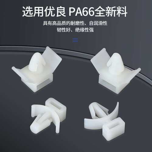 CCM-4568 PHC飞机头插销卡扣捆绑固定座塑料尼龙电线线扣选免打孔