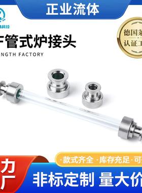 KF管式炉接头 快装式焊接水位计专用接头直通液位计接头